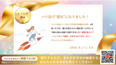 引き寄せレポート20251229 | 引き寄せレポート