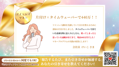 引き寄せレポート20260103 | 引き寄せレポート