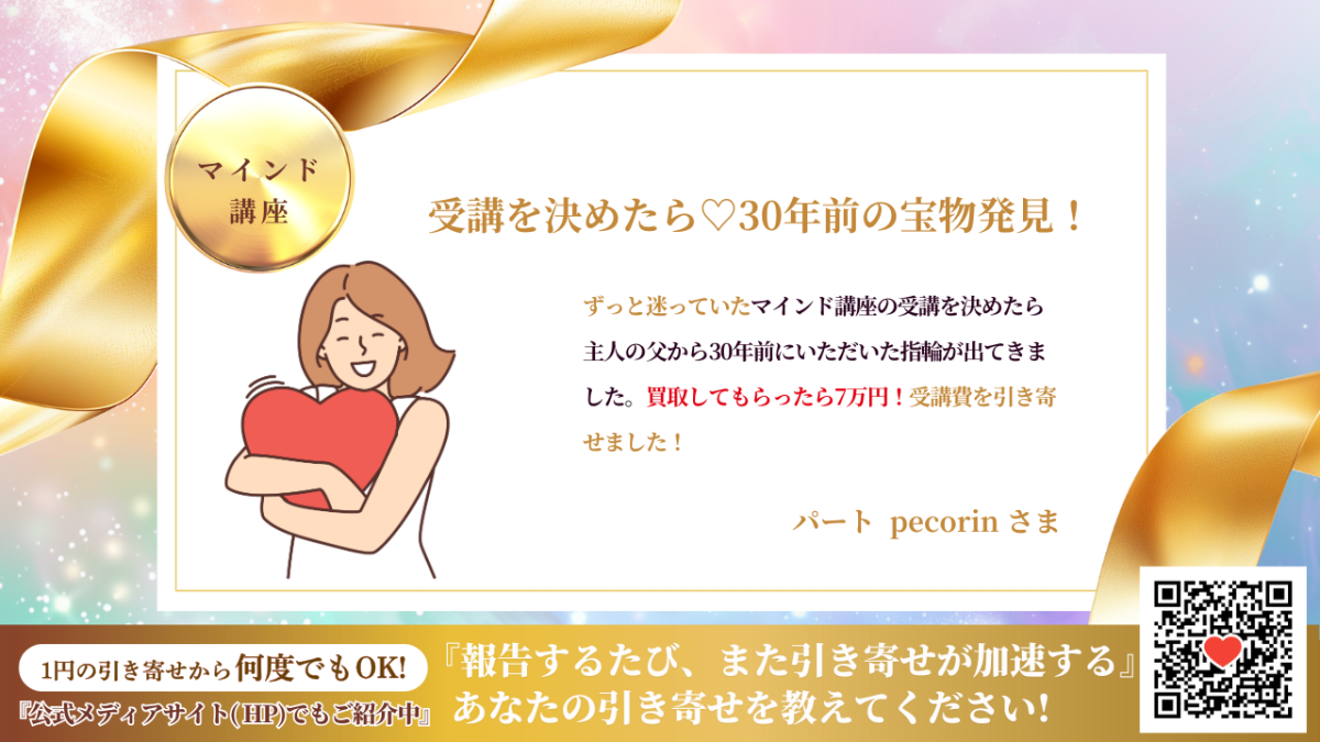 新億楽®マインド講座 | 億楽®講座