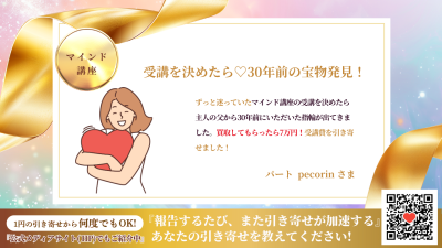 引き寄せレポート20260104 | 引き寄せレポート