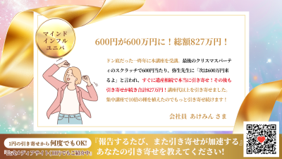 引き寄せレポート20260105 | 引き寄せレポート