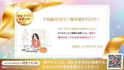 引き寄せレポート20260106 | 引き寄せレポート