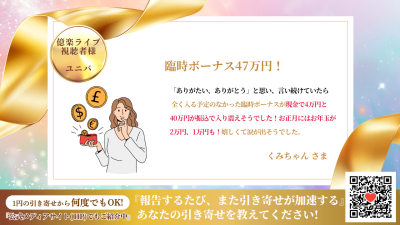 引き寄せレポート20260110 | 引き寄せレポート