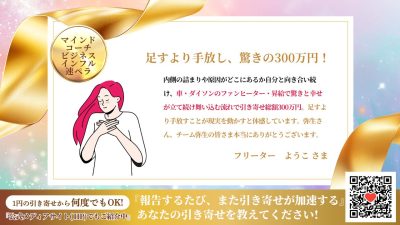 引き寄せレポート20260113 | 引き寄せレポート