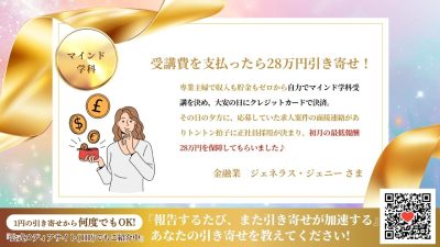 引き寄せレポート20260115 | 引き寄せレポート