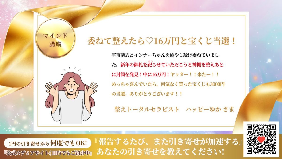 新億楽®マインド講座 | 億楽®講座