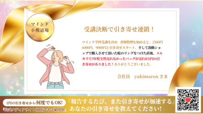 引き寄せレポート20260120 | 引き寄せレポート