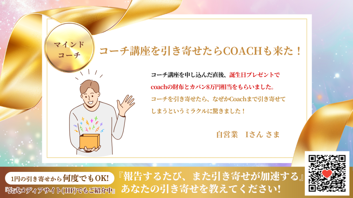 新億楽®マインド講座 | 億楽®講座