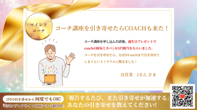 引き寄せレポート20260123 | 引き寄せレポート