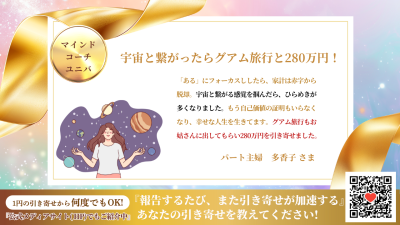 引き寄せレポート20260125 | 引き寄せレポート