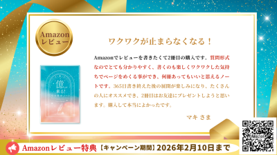 Amazonレビューレポート20260131 | Amazonレビュー