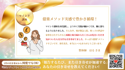 引き寄せレポート20260201 | 引き寄せレポート