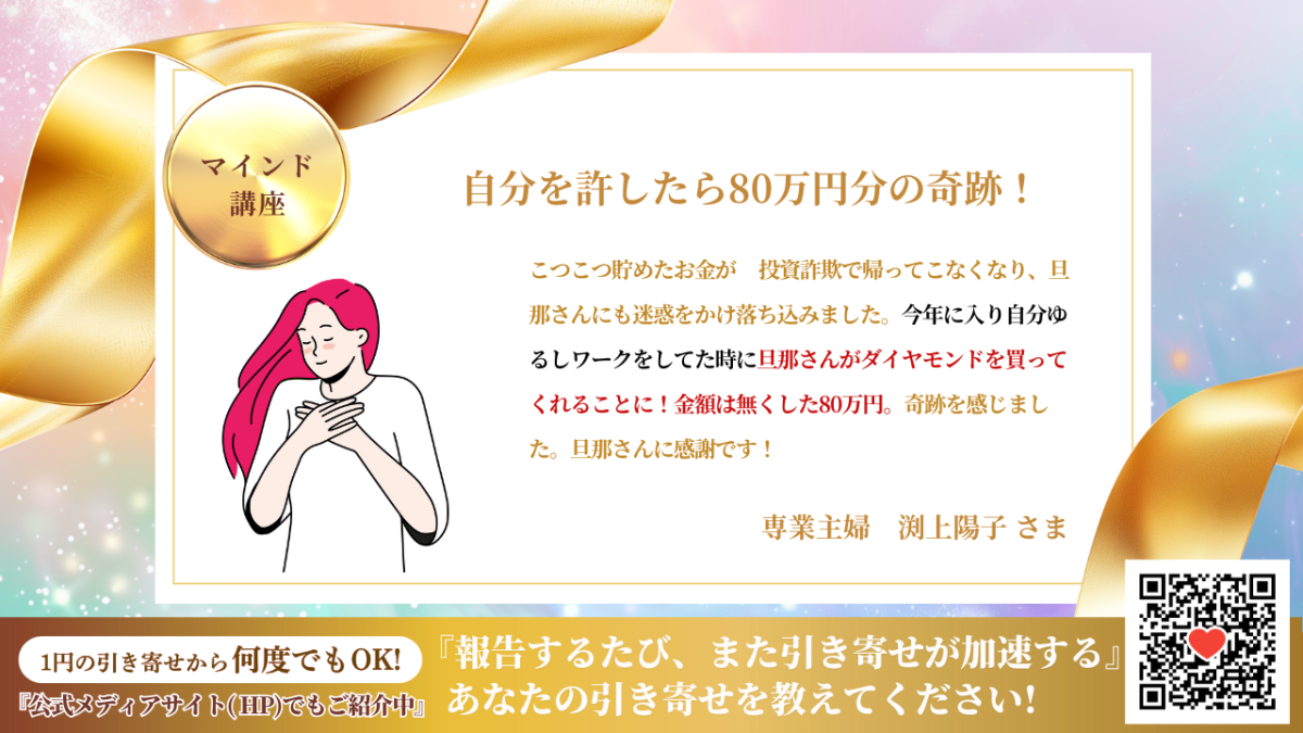 新億楽®マインド講座 | 億楽®講座