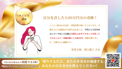 引き寄せレポート20260210 | 引き寄せレポート