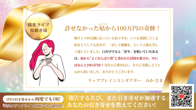 引き寄せレポート20260213 | 引き寄せレポート