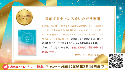 Amazonレビューレポート20260214 | Amazonレビュー