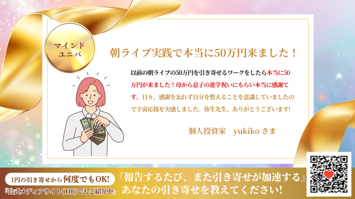 新億楽®マインド講座 | 億楽®講座