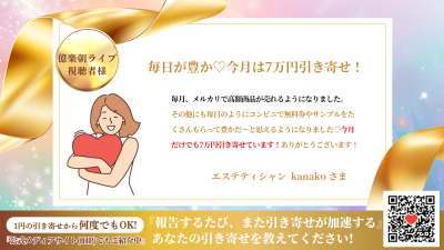 引き寄せレポート20260226 | 引き寄せレポート