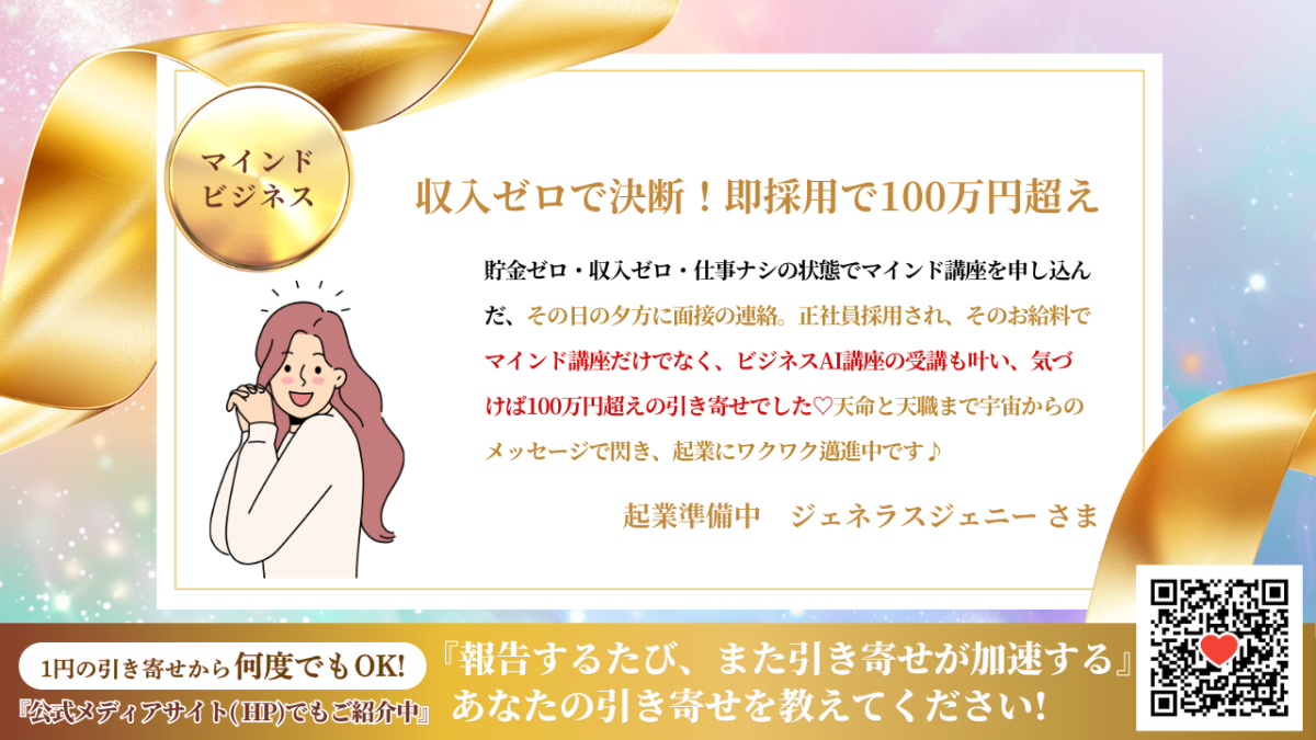 新億楽®マインド講座 | 億楽®講座