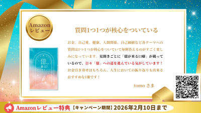 Amazonレビューレポート20260203 | Amazonレビュー