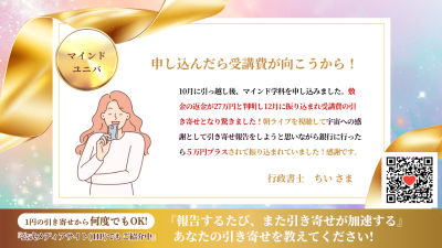 引き寄せレポート20260204 | 引き寄せレポート