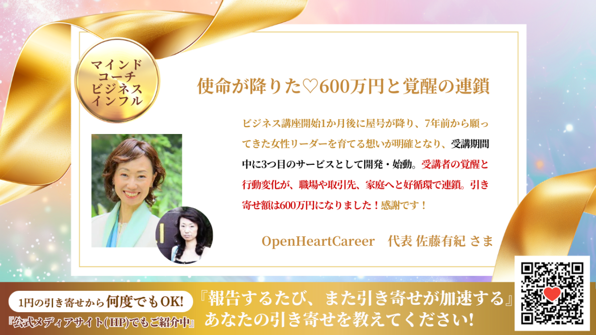 新億楽®マインド講座 | 億楽®講座