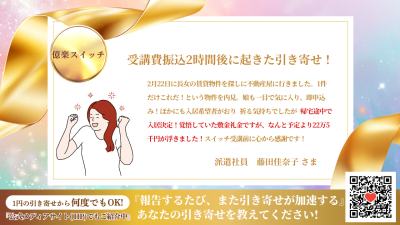 引き寄せレポート20260228 | 引き寄せレポート