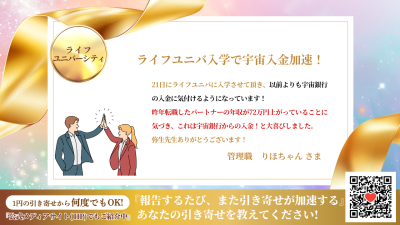 引き寄せレポート20260302 | 引き寄せレポート