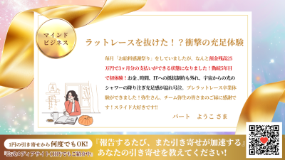 引き寄せレポート20260303 | 引き寄せレポート