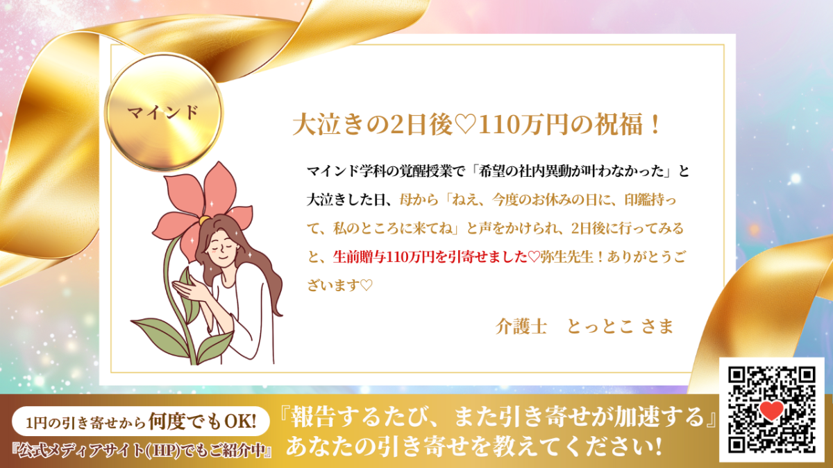 新億楽®マインド講座 | 億楽®講座