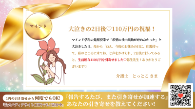 引き寄せレポート20260304 | 引き寄せレポート