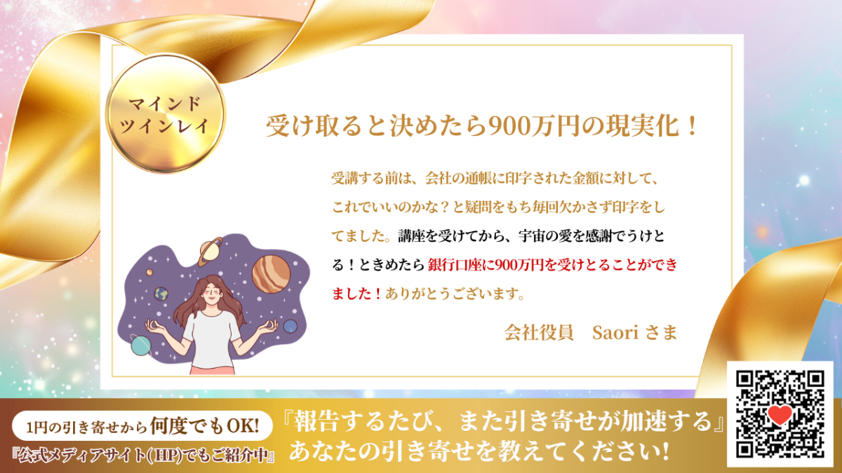 新億楽®マインド講座 | 億楽®講座