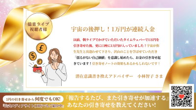 引き寄せレポート20260306 | 引き寄せレポート