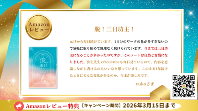 Amazonレビューレポート20260311 | Amazonレビュー