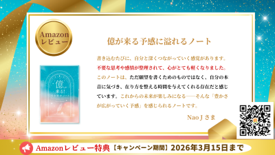 Amazonレビューレポート20260312 | Amazonレビュー