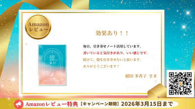 Amazonレビューレポート20260313 | Amazonレビュー