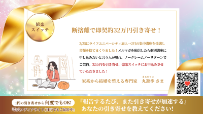 引き寄せレポート20260316 | 引き寄せレポート