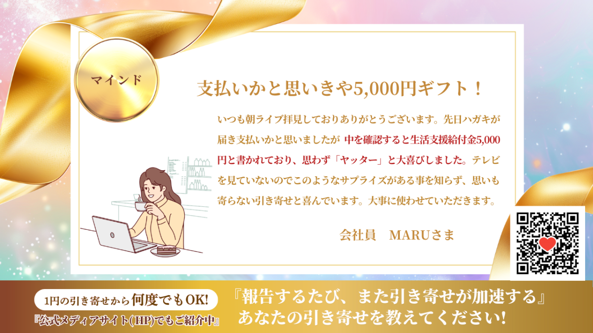 新億楽®マインド講座 | 億楽®講座