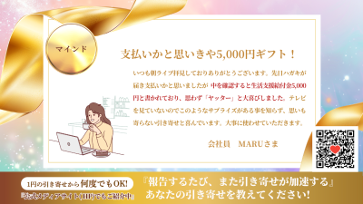 引き寄せレポート20260317 | 引き寄せレポート