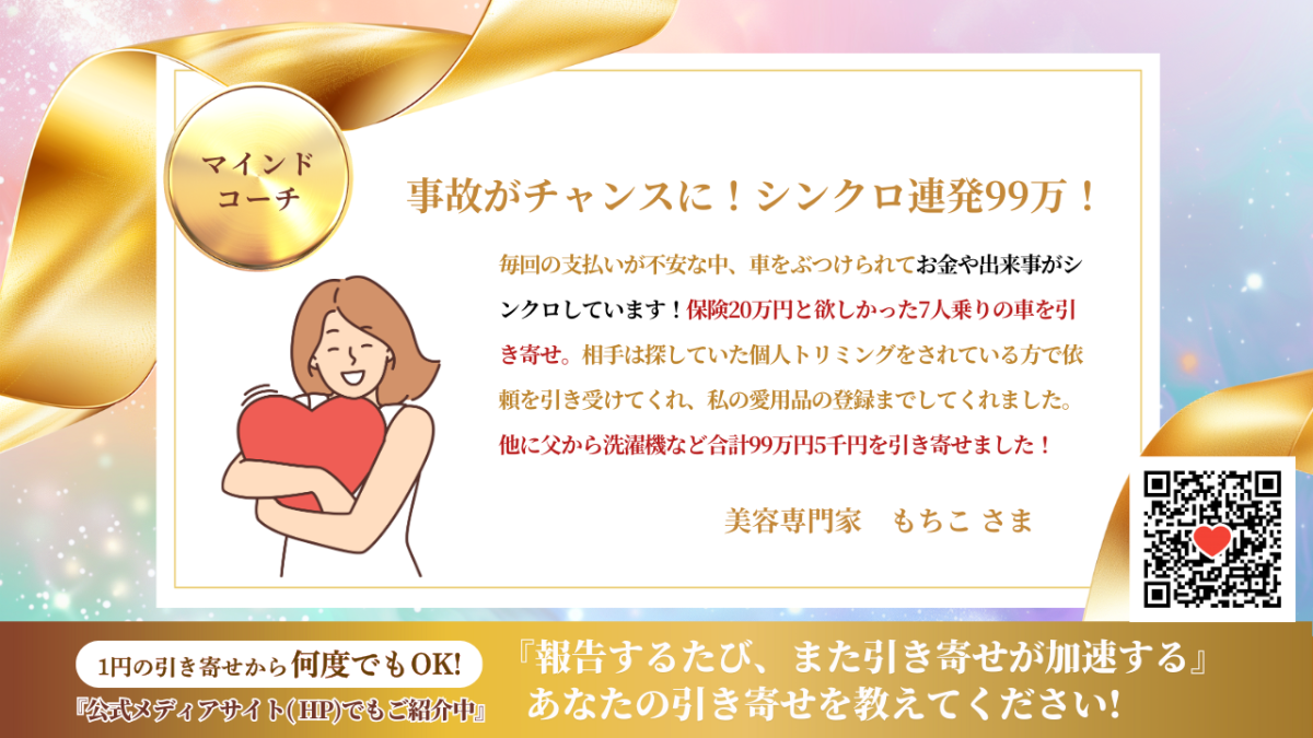 新億楽®マインド<br>マスターコーチ講座 | 億楽®講座