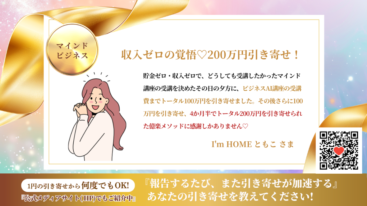 新億楽®ビジネスAI講座 | 億楽®講座