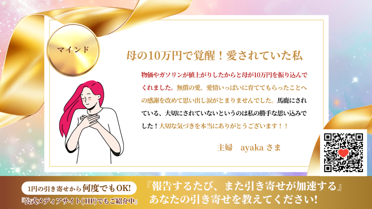 新億楽®マインド講座 | 億楽®講座