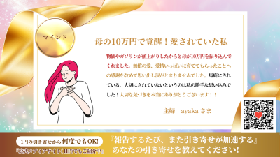 引き寄せレポート20260320 | 引き寄せレポート