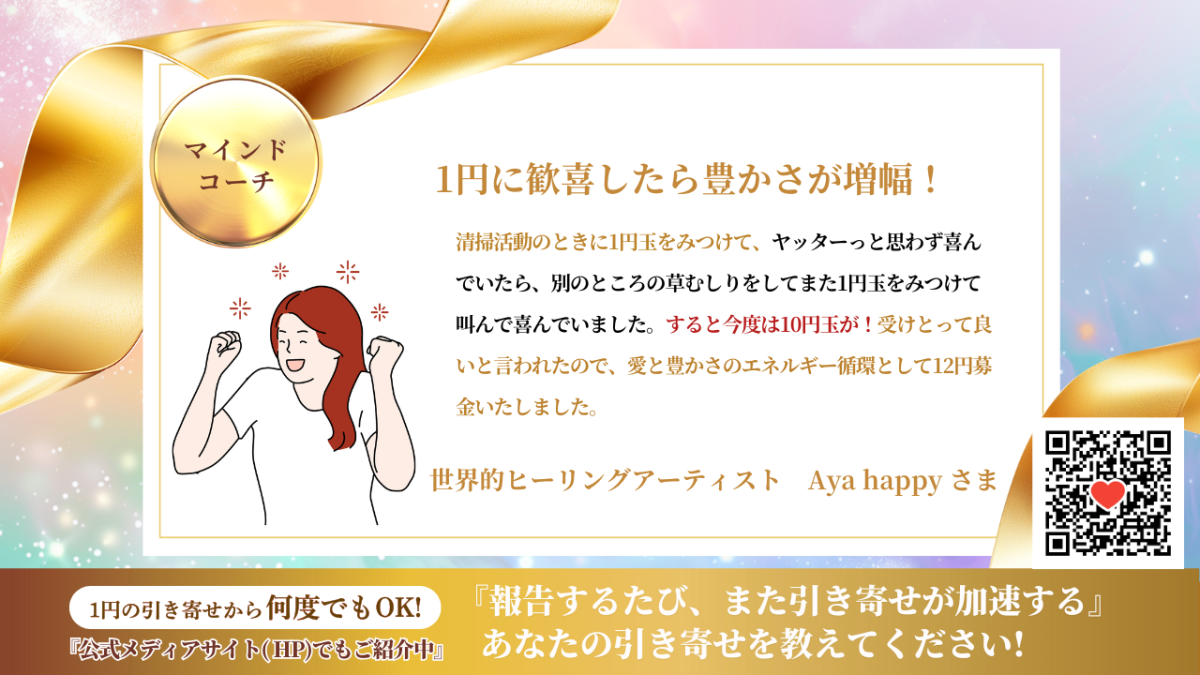 新億楽®マインド講座 | 億楽®講座