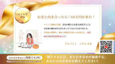 引き寄せレポート20260324 | 引き寄せレポート