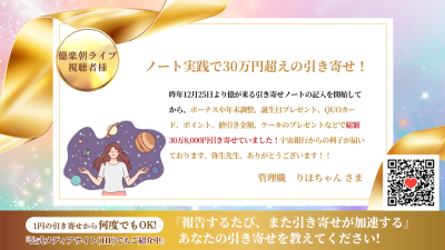 引き寄せレポート20260325 | 引き寄せレポート