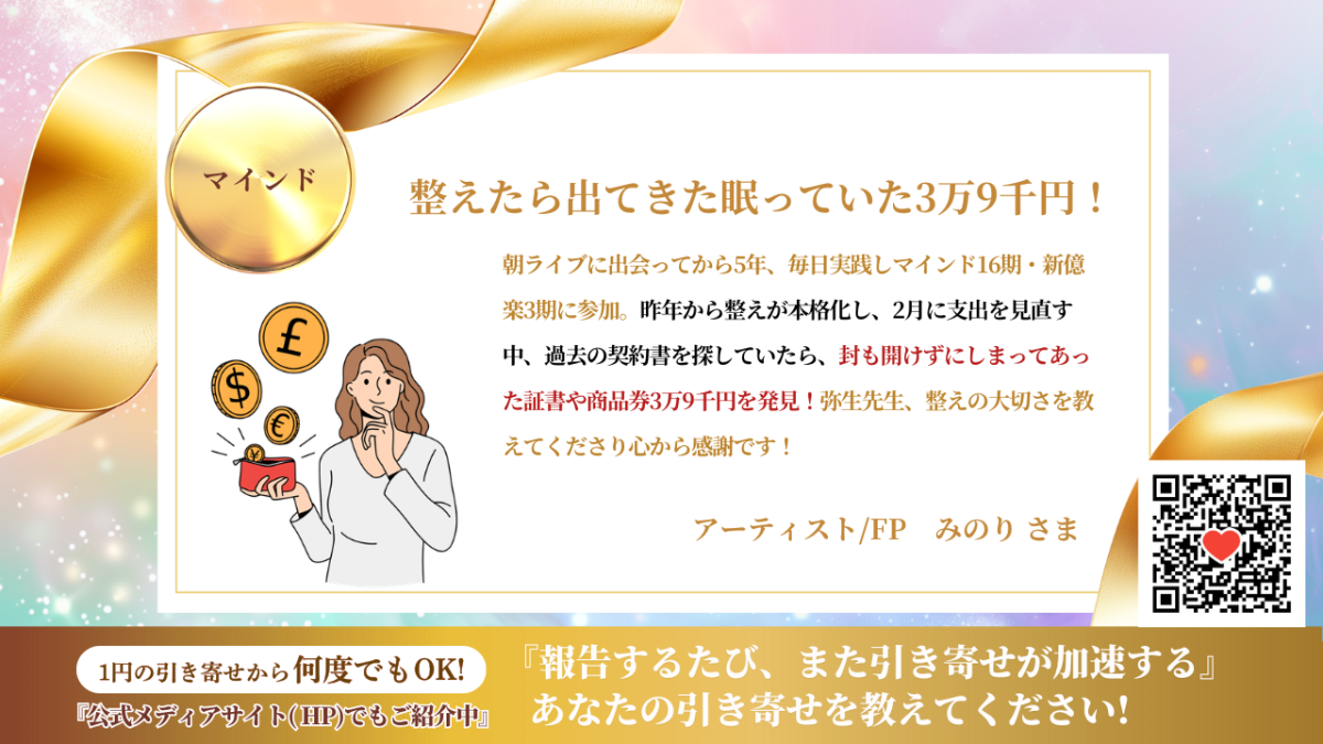 新億楽®マインド講座 | 億楽®講座