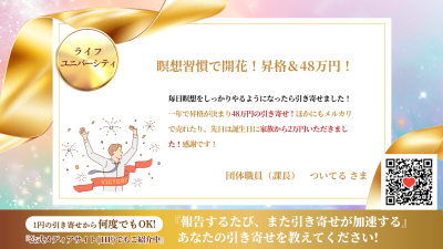 引き寄せレポート20260328 | 引き寄せレポート