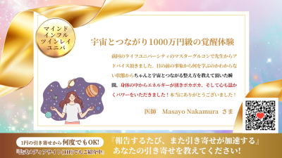 引き寄せレポート20260330 | 引き寄せレポート