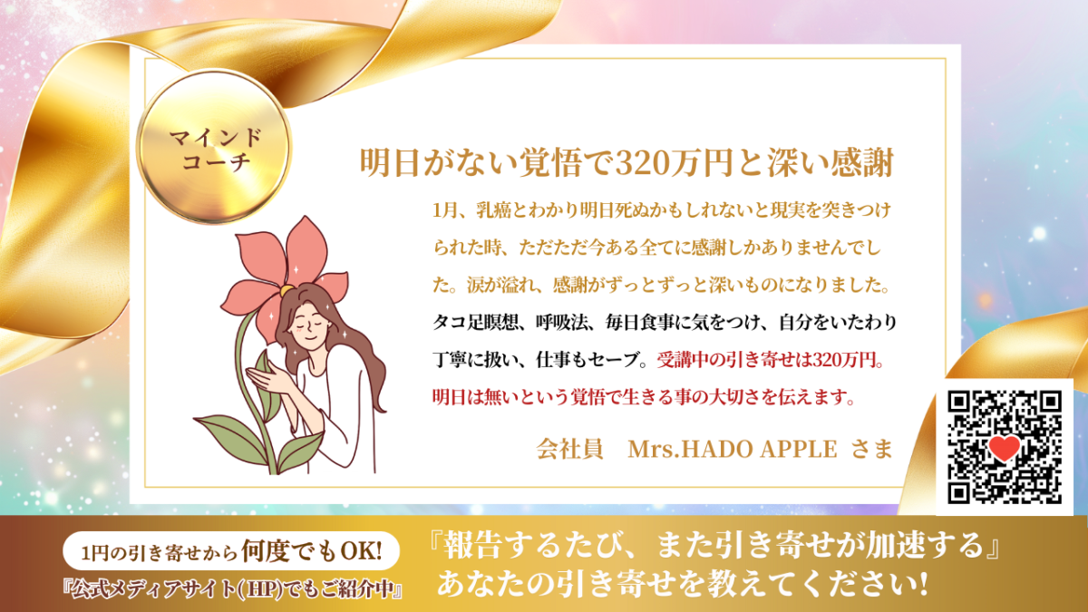 新億楽®マインド講座 | 億楽®講座